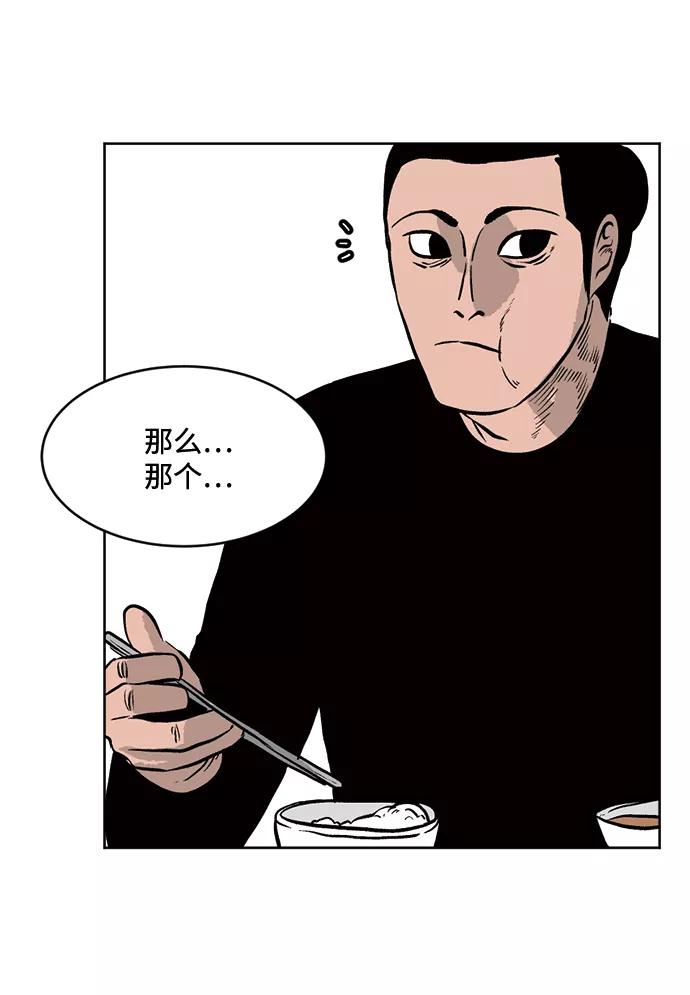 《靶子》第21话 第12页