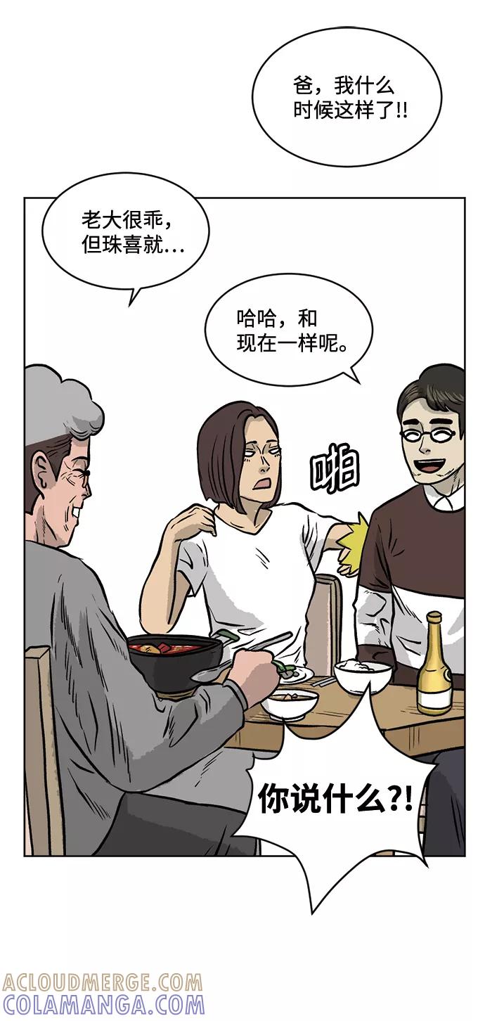 《靶子》第21话 第31页