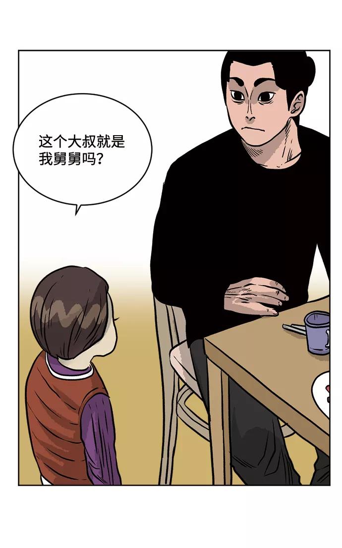 《靶子》第21话 第35页