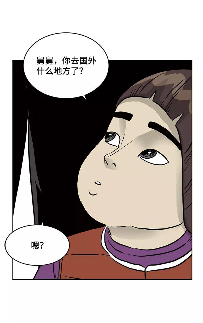 《靶子》第21话 第50页