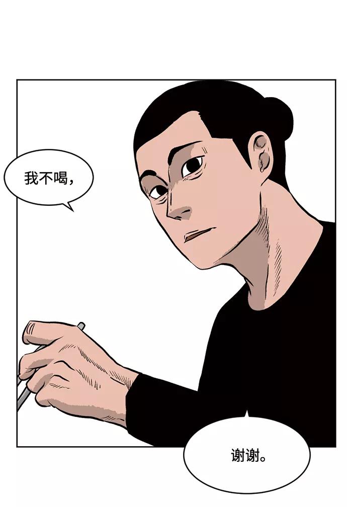 《靶子》第21话 第14页