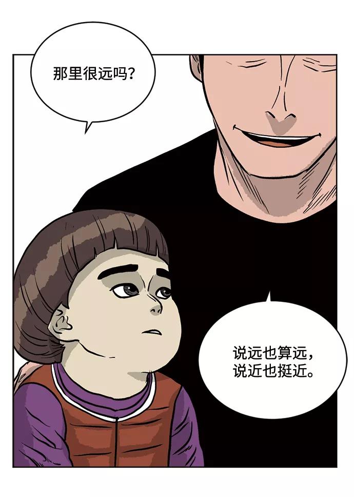 《靶子》第21话 第53页