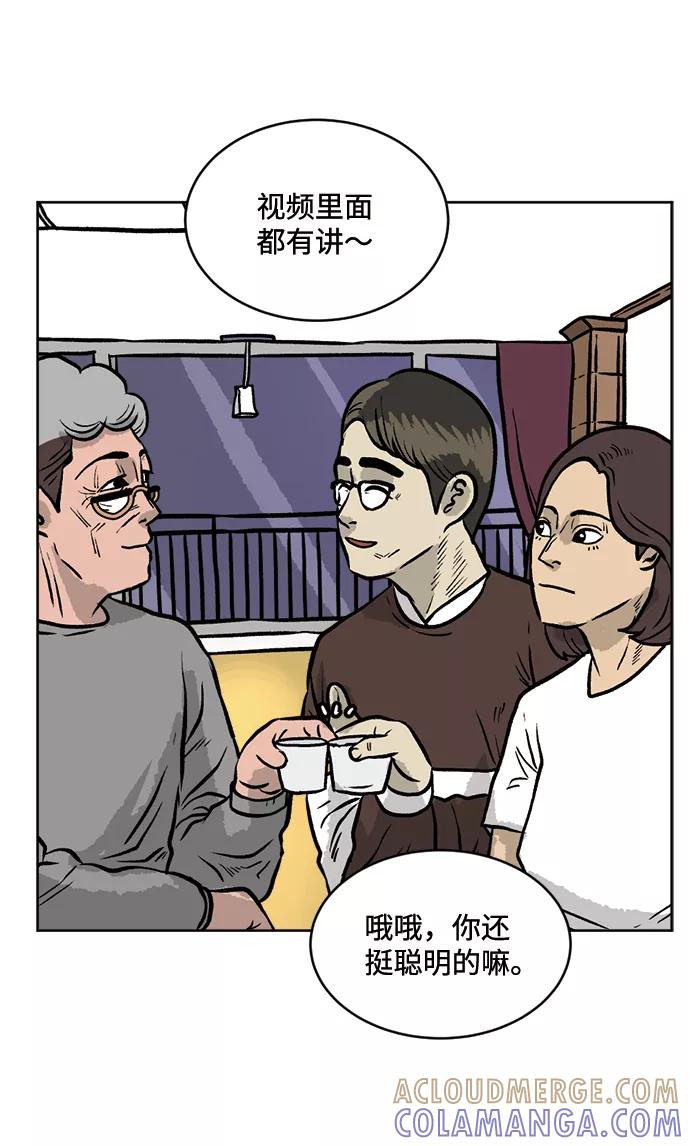 《靶子》第21话 第55页