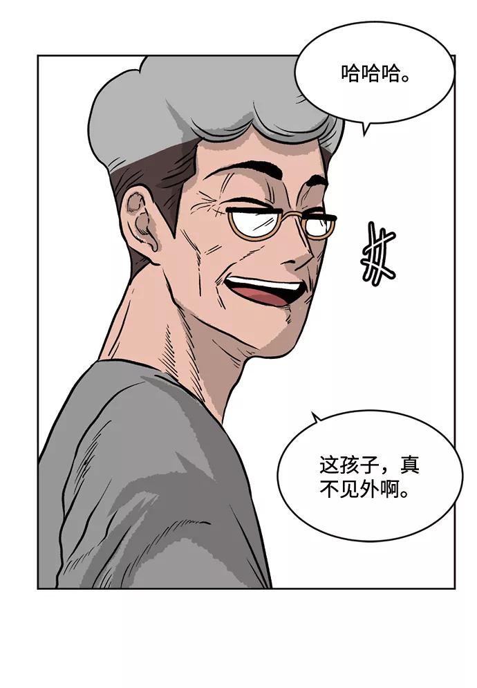 《靶子》第21话 第45页