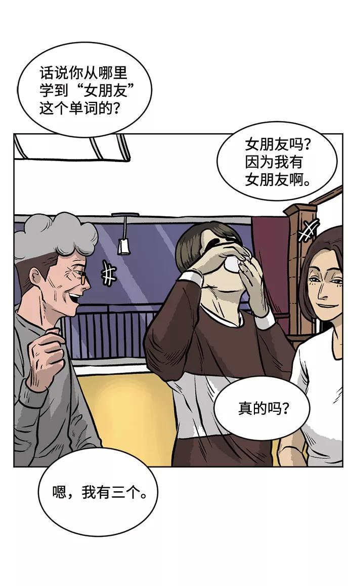 《靶子》第21话 第63页