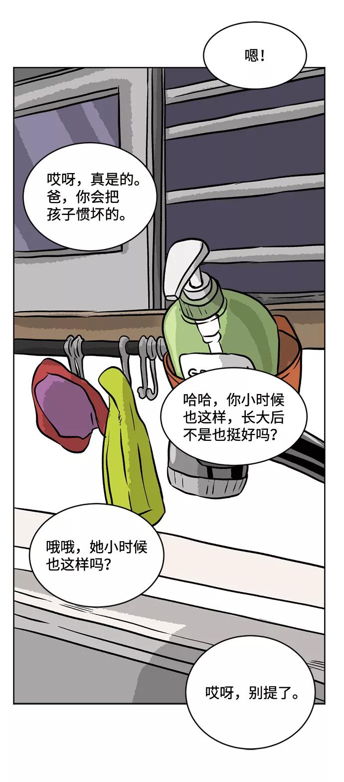《靶子》第21话 第30页