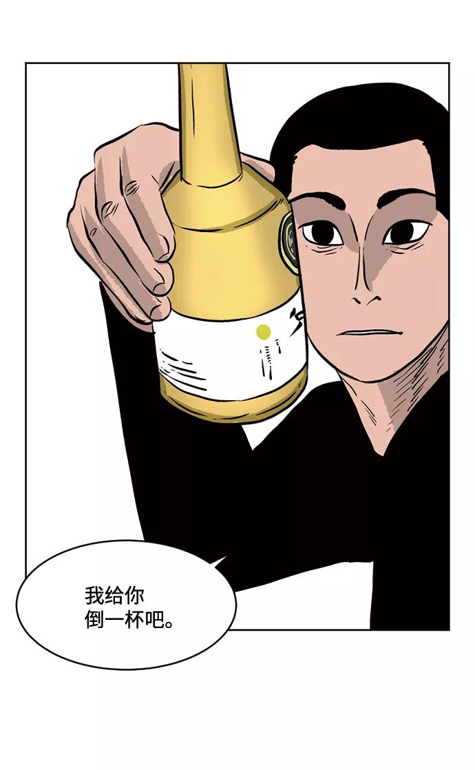 《靶子》第21话 第15页