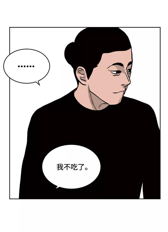 《靶子》第21话 第27页