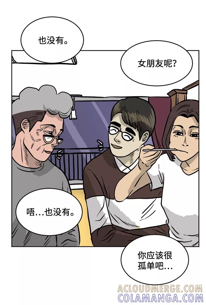 《靶子》第21话 第61页