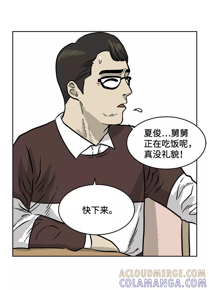 《靶子》第21话 第43页