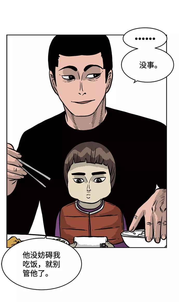 《靶子》第21话 第44页