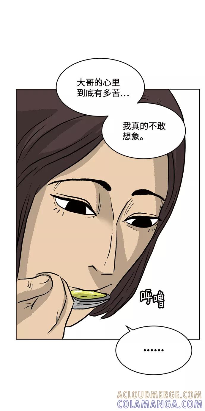 《靶子》第21话 第22页