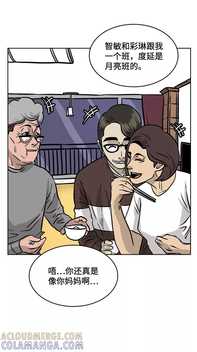《靶子》第21话 第64页
