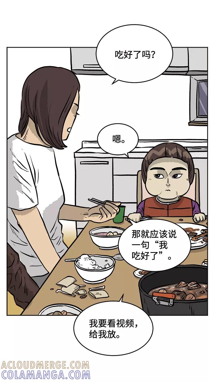 《靶子》第21话 第28页