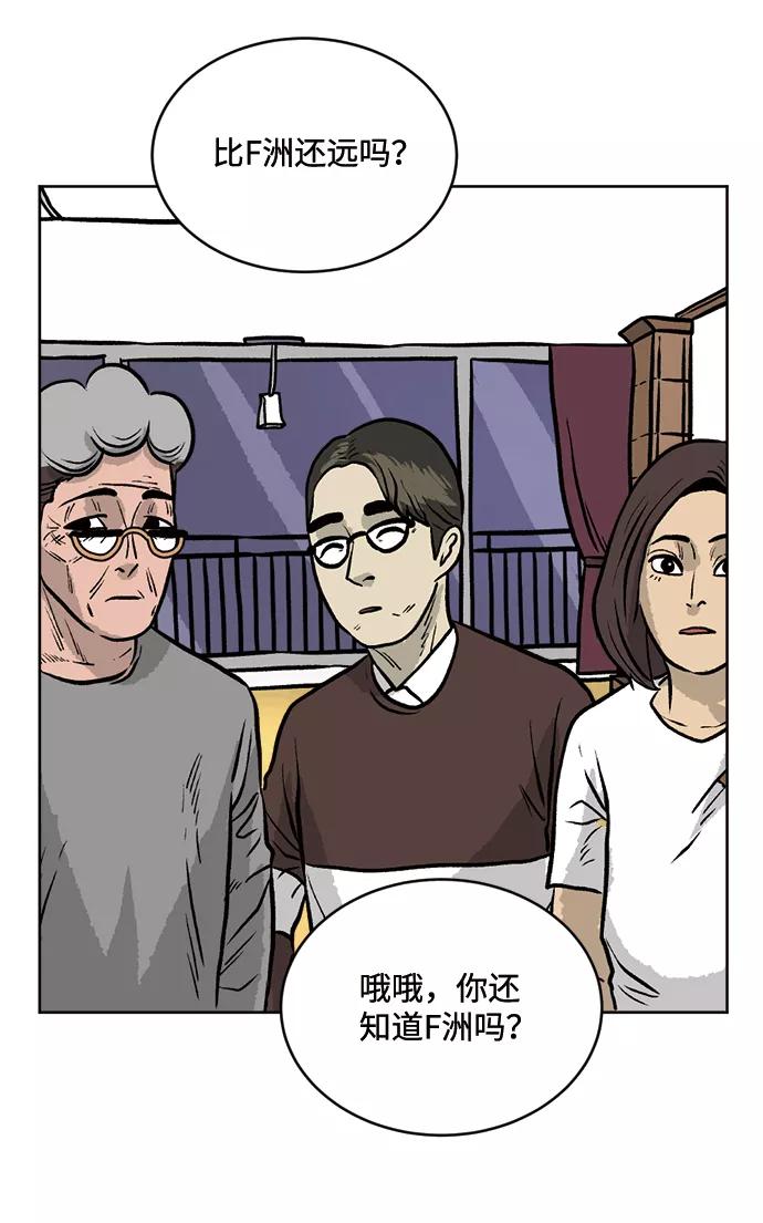 《靶子》第21话 第54页