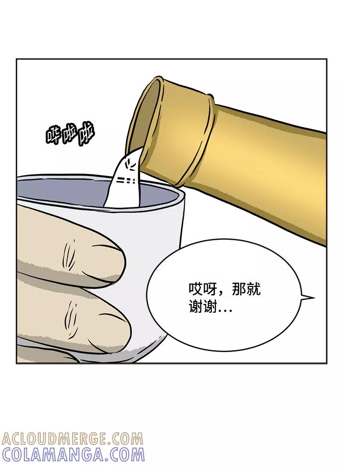 《靶子》第21话 第16页