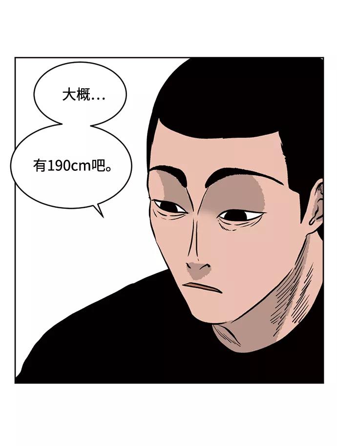 《靶子》第21话 第39页
