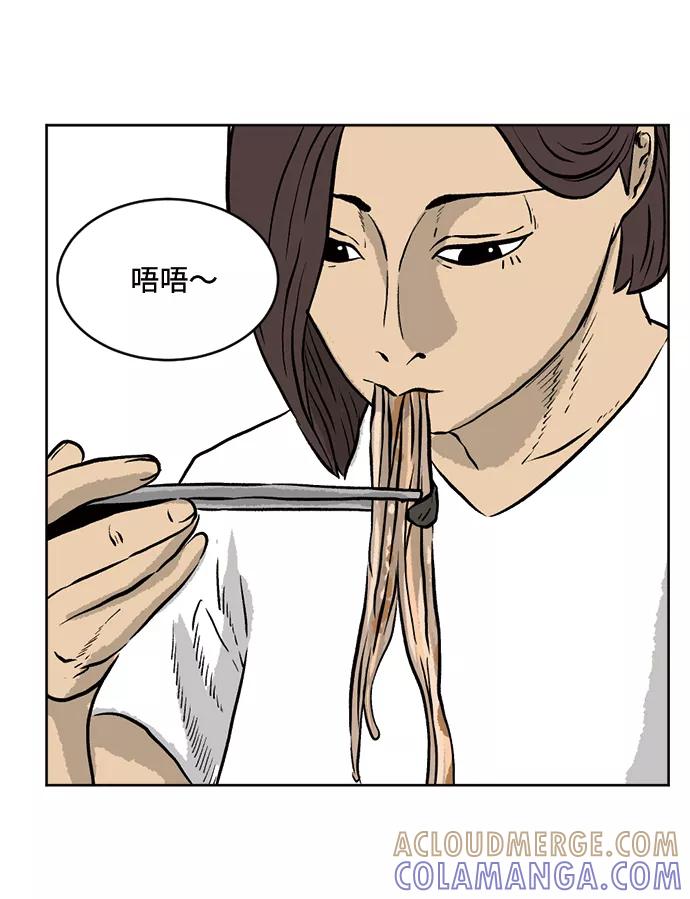 《靶子》第21话 第4页