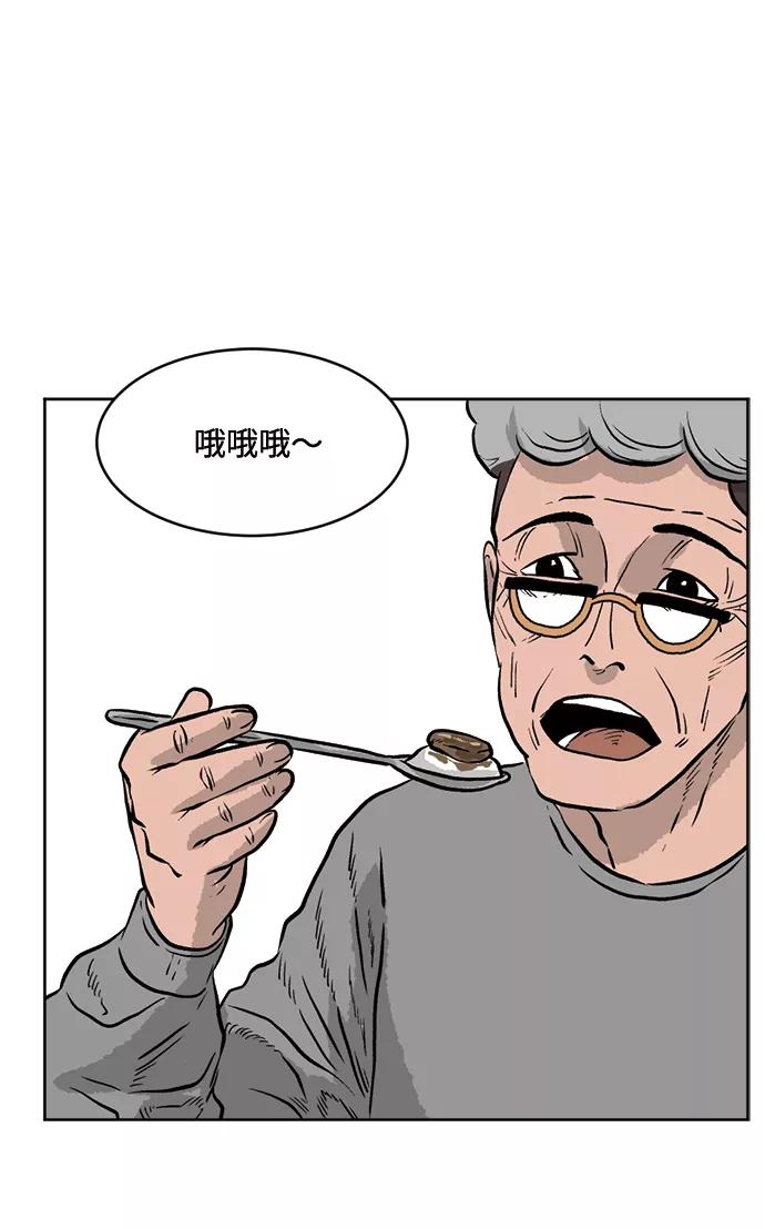 《靶子》第21话 第2页