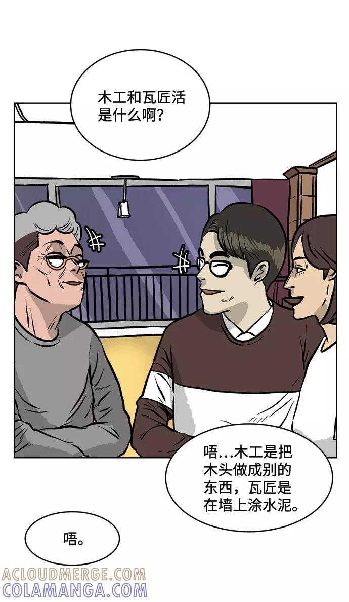 《靶子》第21话 第58页