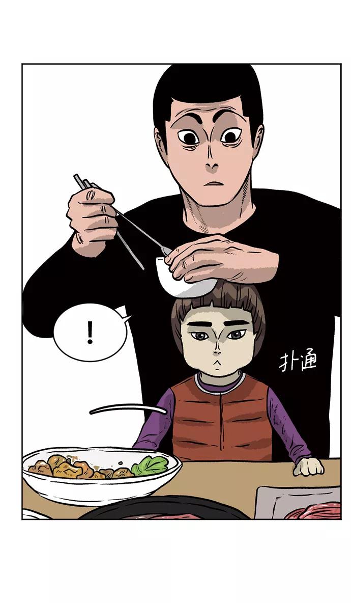 《靶子》第21话 第41页