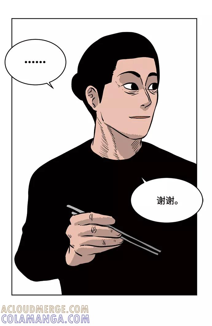 《靶子》第21话 第25页