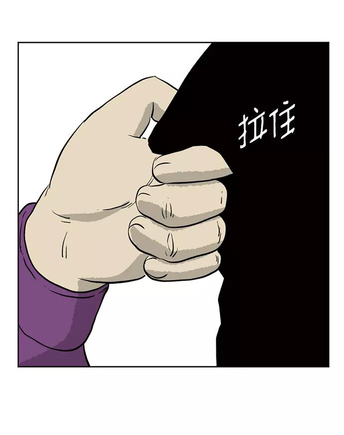 《靶子》第21话 第33页