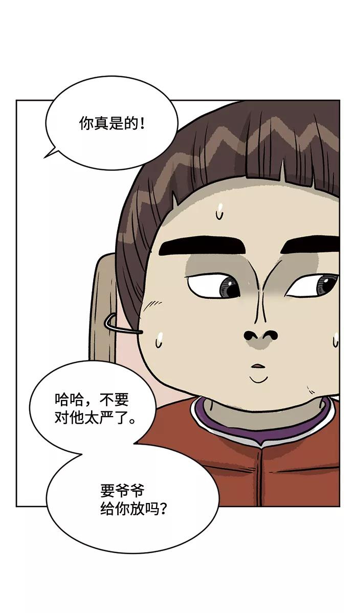 《靶子》第21话 第29页