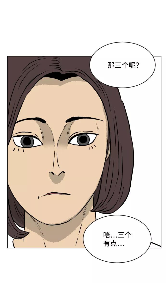 《靶子》第22话 第5页