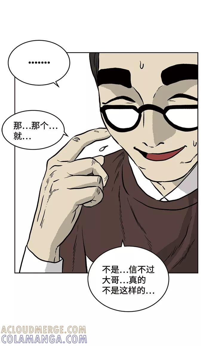 《靶子》第22话 第25页