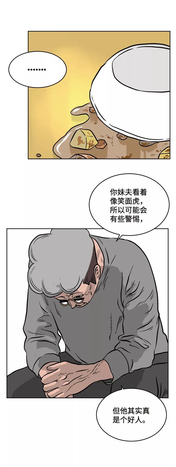 《靶子》第22话 第63页