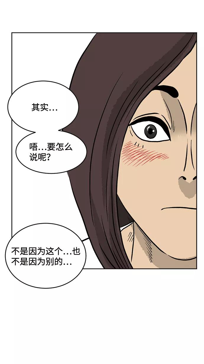 《靶子》第22话 第26页