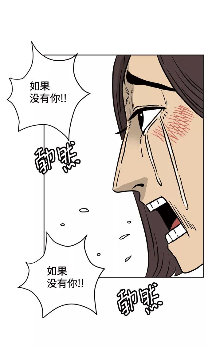 《靶子》第22话 第45页