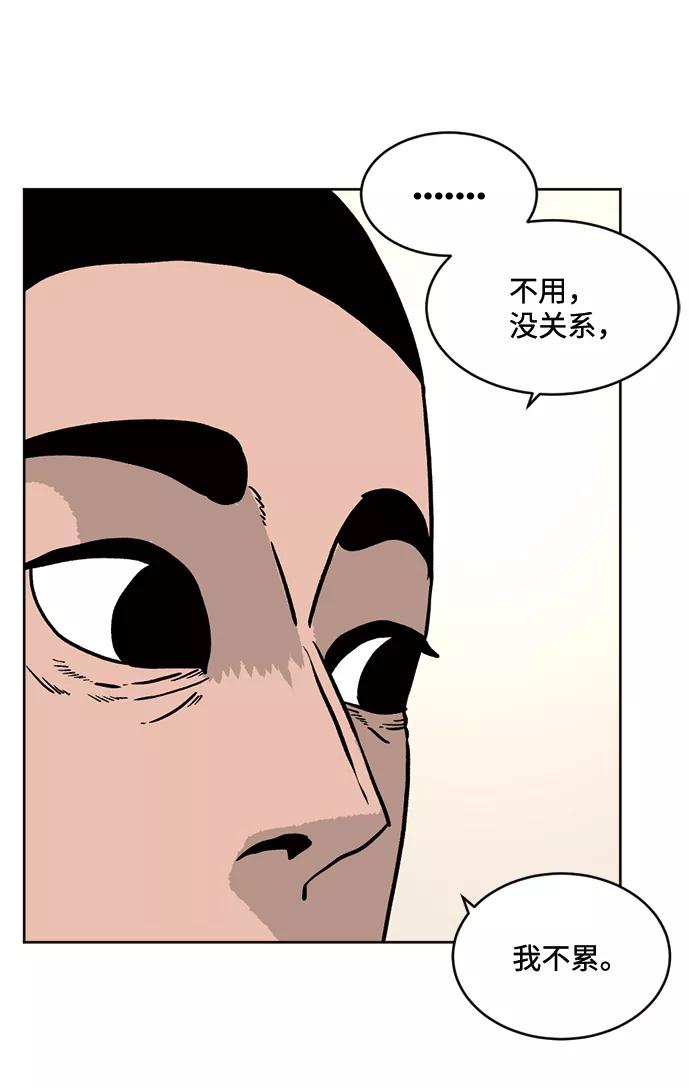 《靶子》第22话 第17页