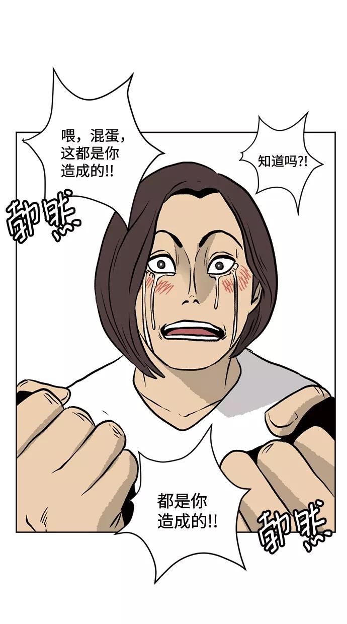 《靶子》第22话 第44页