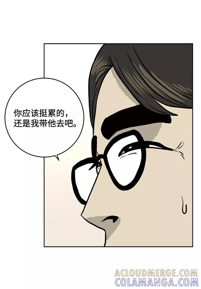 《靶子》第22话 第16页