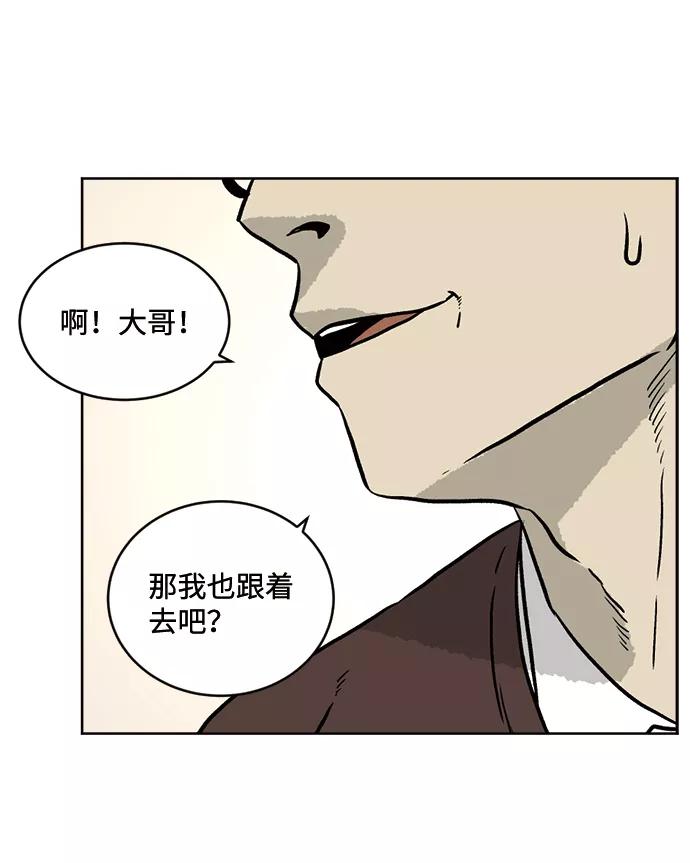 《靶子》第22话 第20页