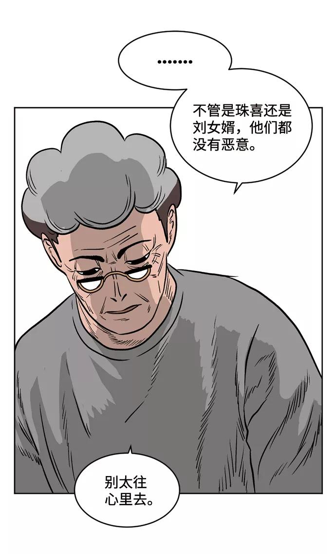 《靶子》第22话 第62页