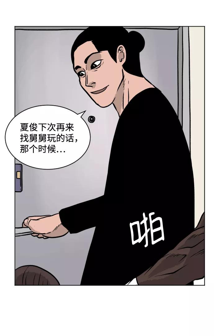 《靶子》第22话 第12页