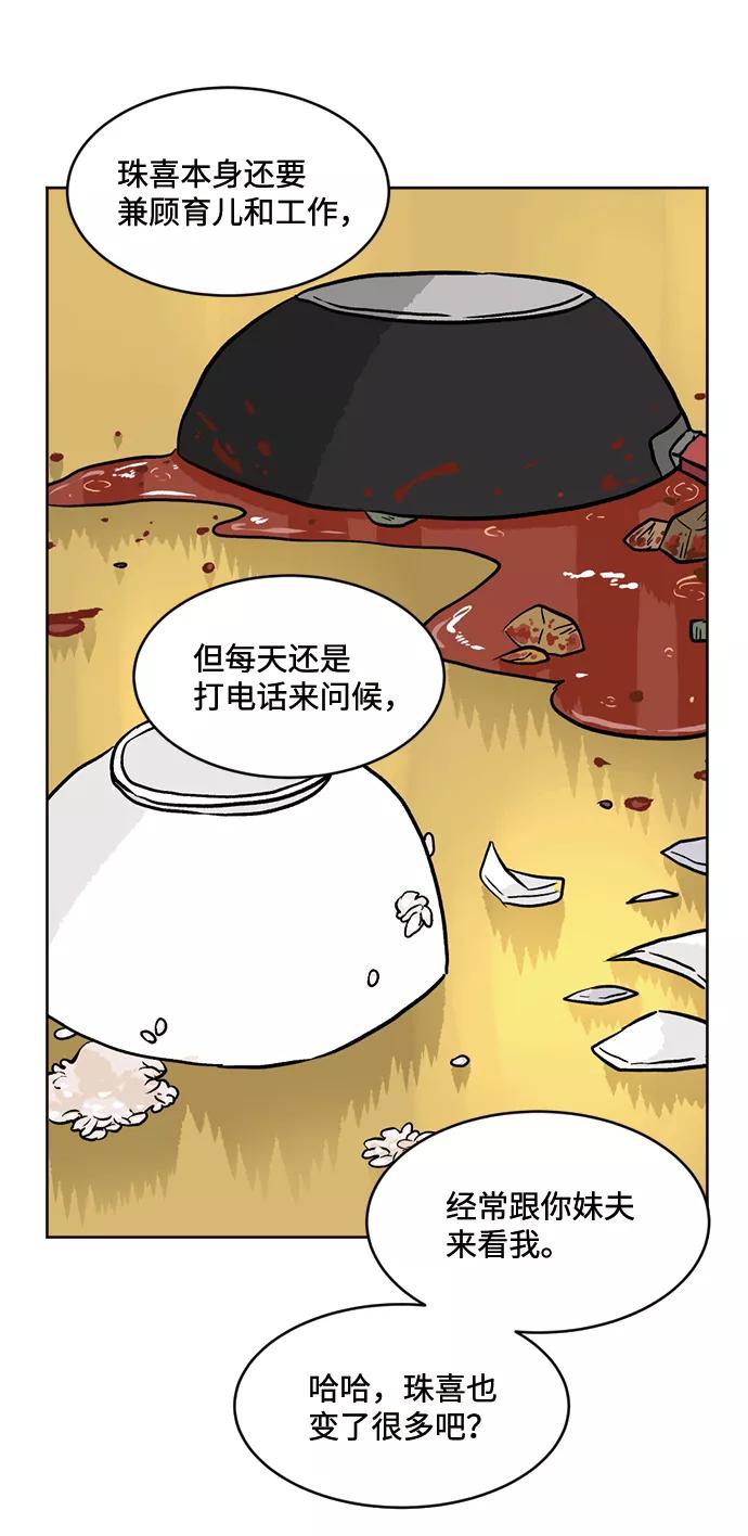 《靶子》第22话 第65页