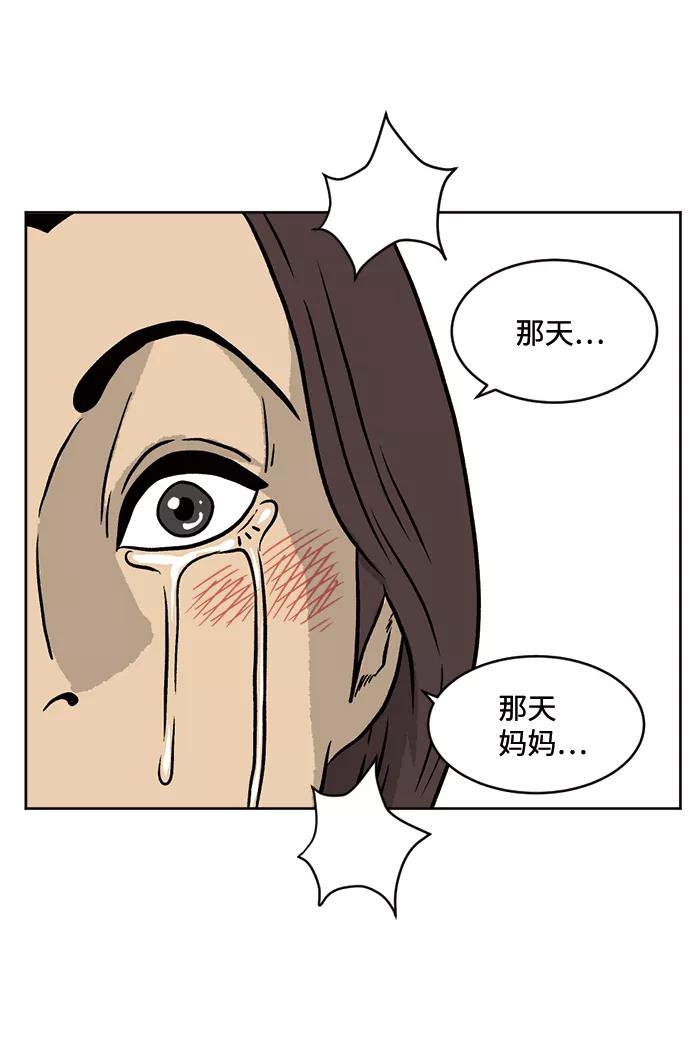 《靶子》第22话 第50页