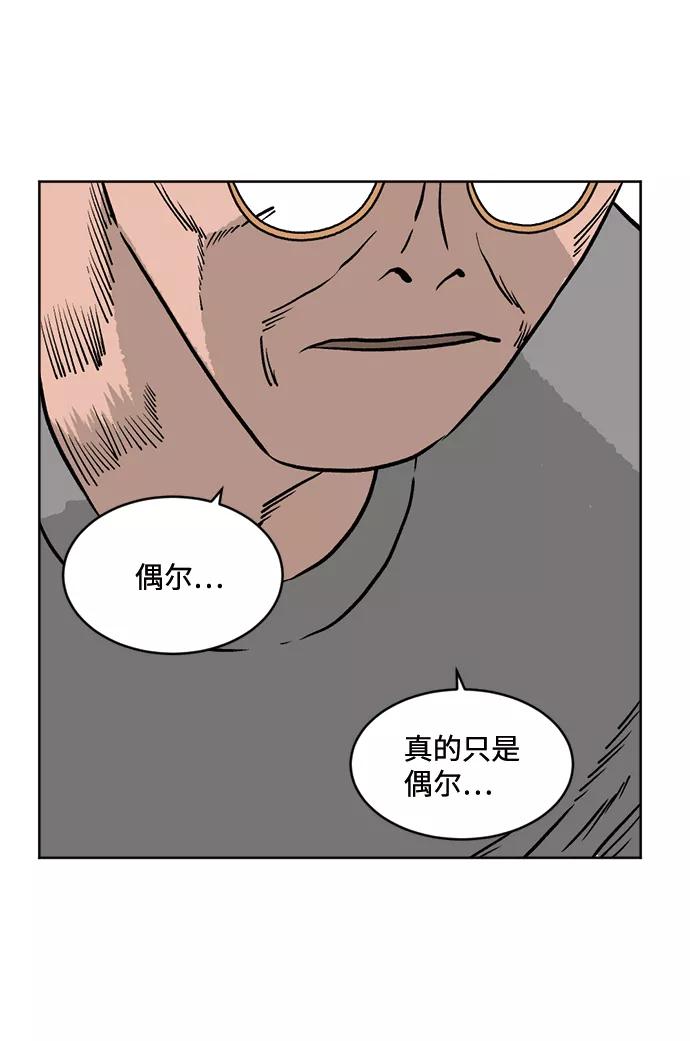 《靶子》第22话 第75页