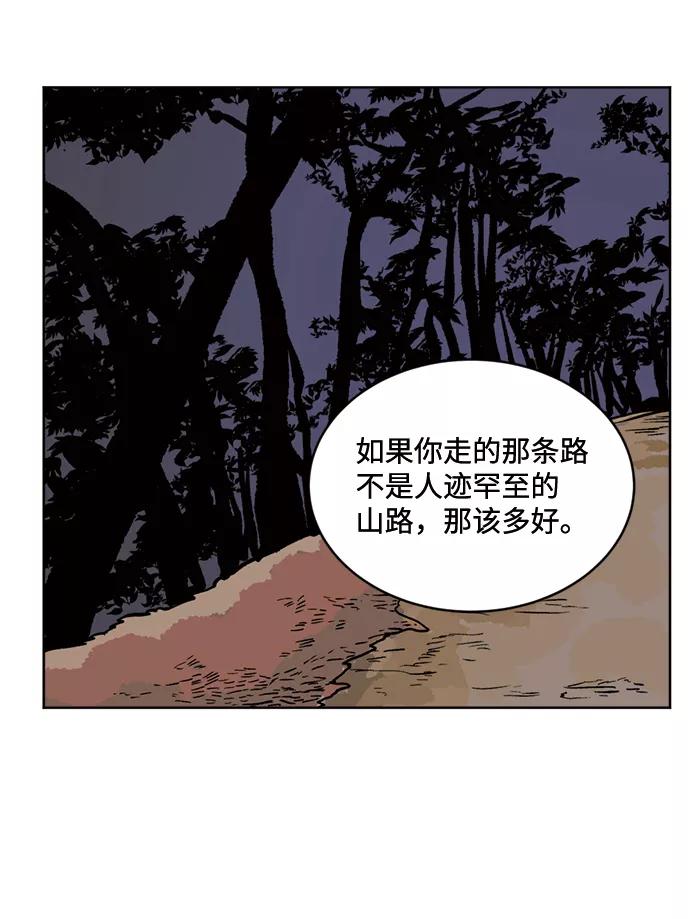 《靶子》第22话 第68页