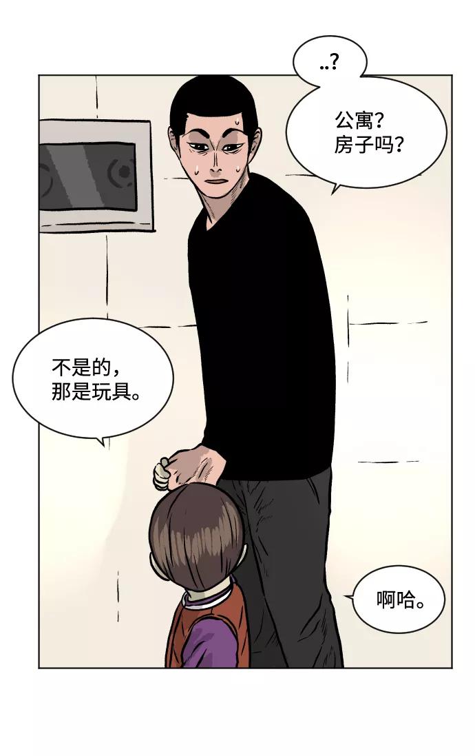 《靶子》第22话 第11页