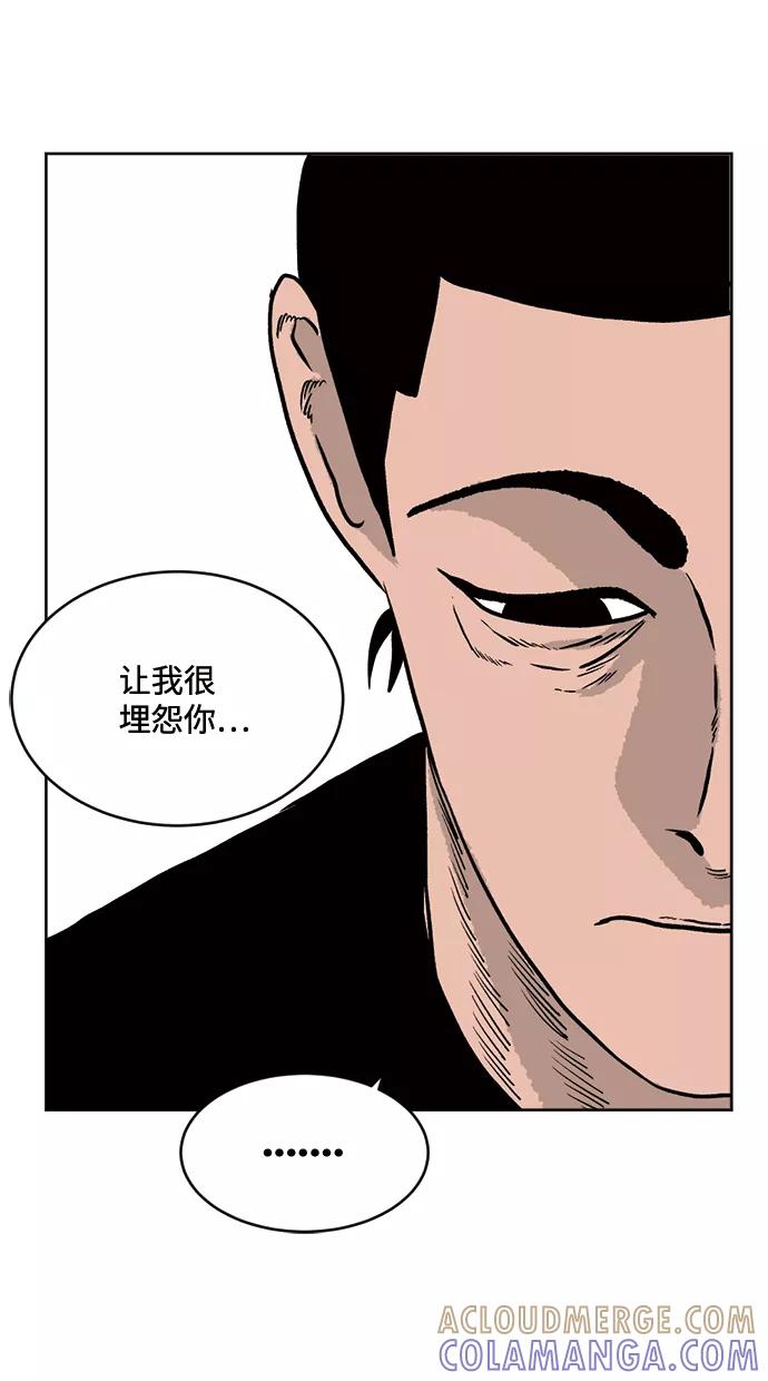 《靶子》第22话 第76页