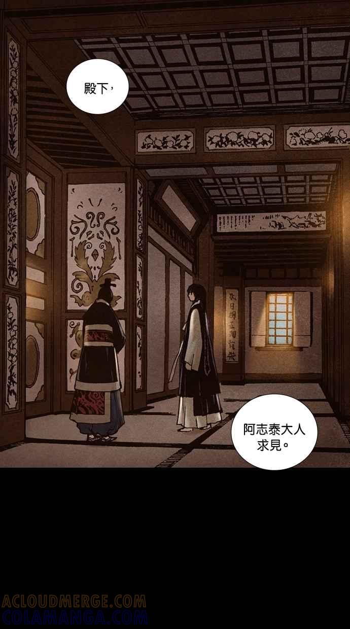 《新暗行御史》第222话 第13页