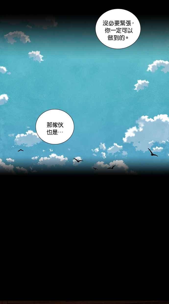 《新暗行御史》第222话 第12页