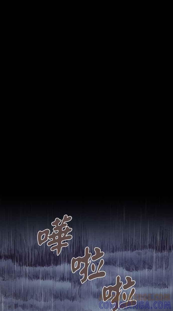 《新暗行御史》第222话 第16页