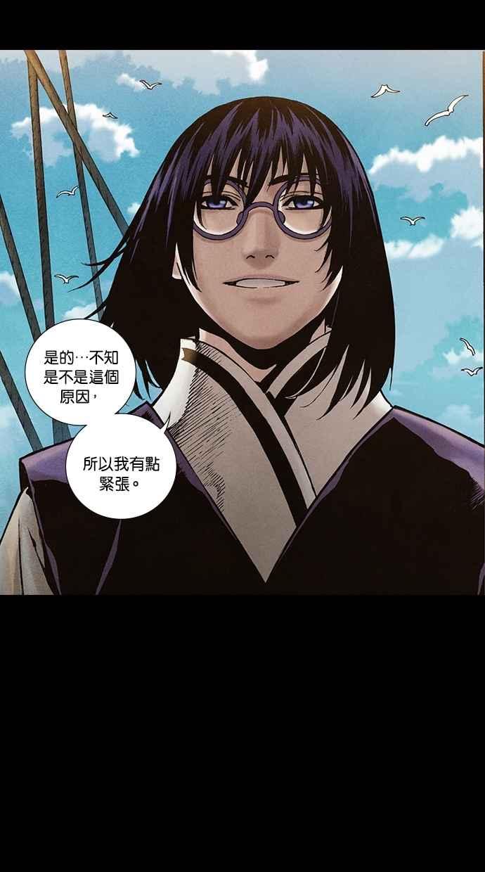 《新暗行御史》第222话 第11页