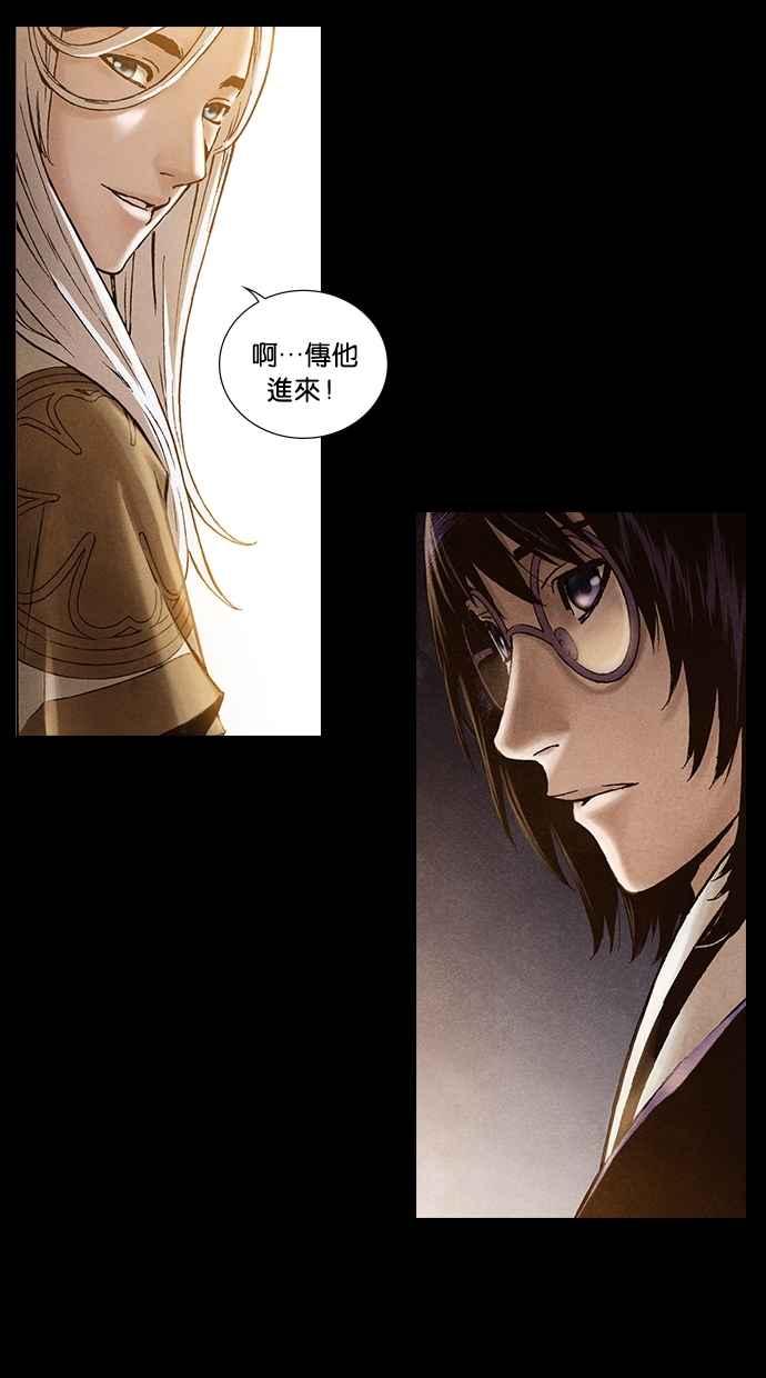 《新暗行御史》第222话 第14页
